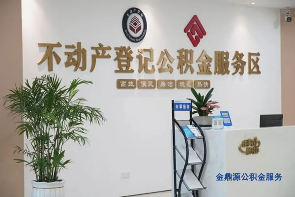 北京公積金申請(qǐng)?zhí)崛?></div>
          <p>北京公積金申請(qǐng)?zhí)崛?/p>
          </a> </li>
        
        <li> <a href=